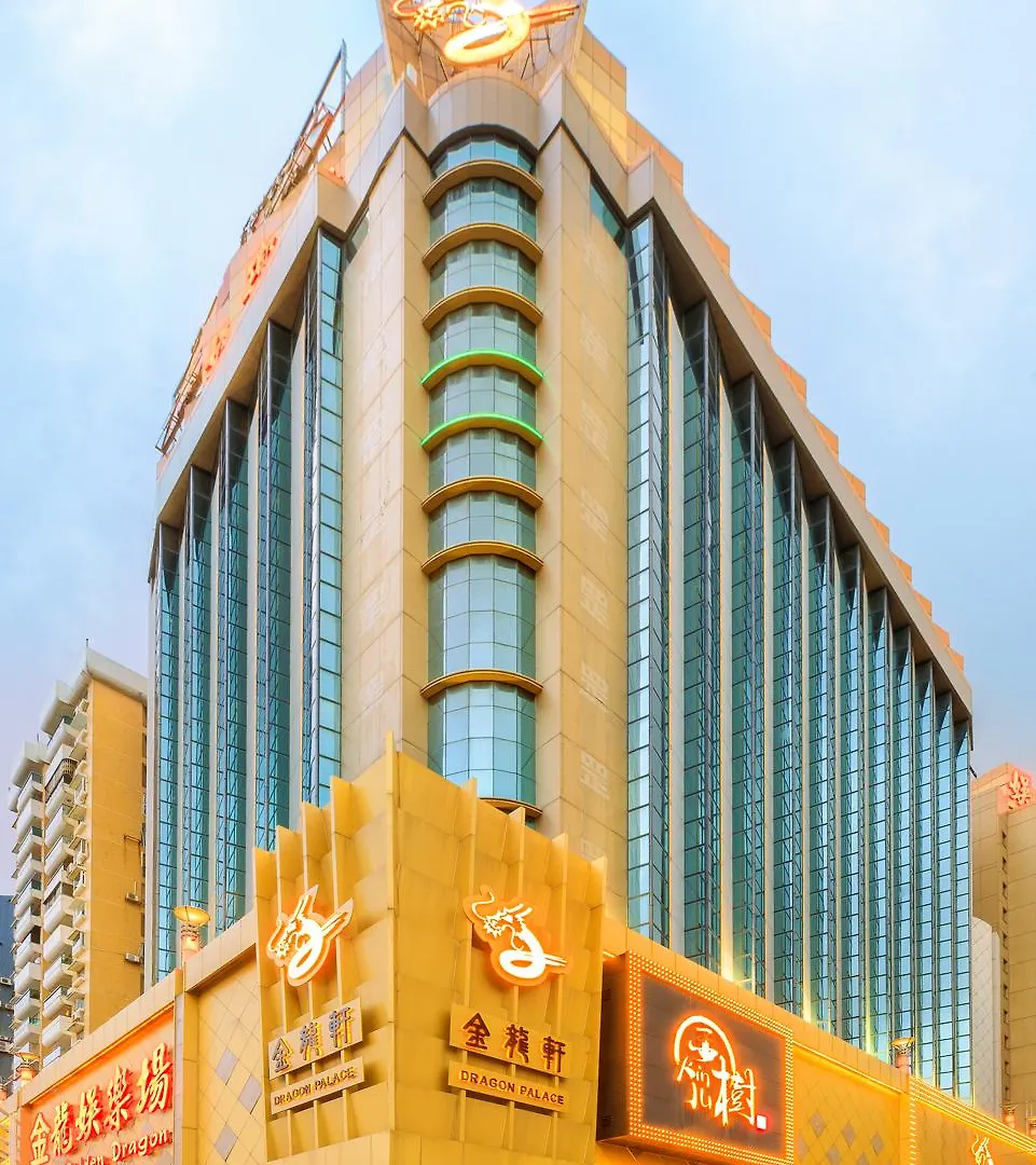 金龙酒店 澳门